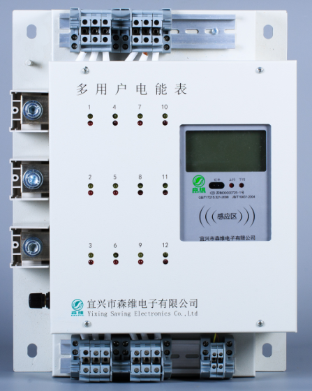 多用戶(hù)電能表