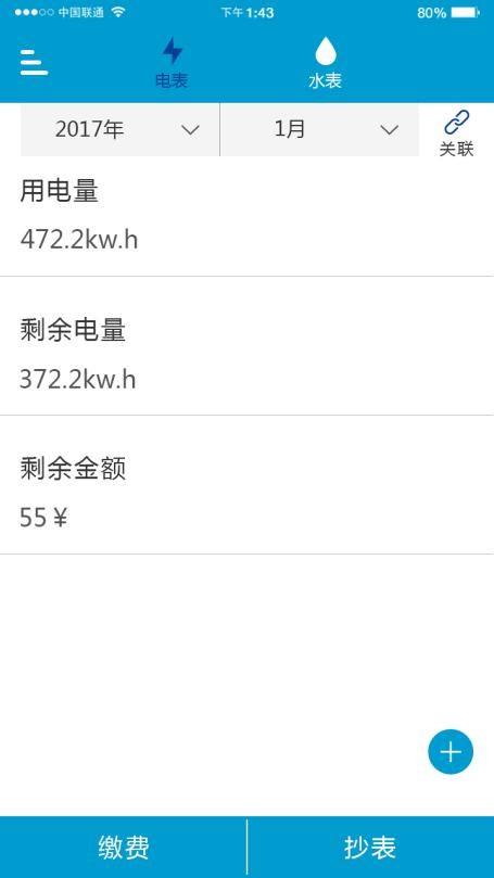 查詢(xún)界面