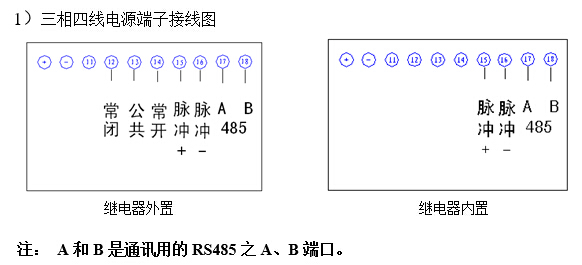 三相預付費電表接線(xiàn)圖1.jpg