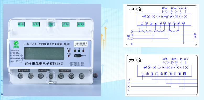 三相導軌式電表接線(xiàn)圖.jpg