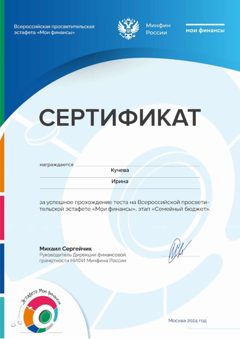 Finansovaya_gramotnost_2024
